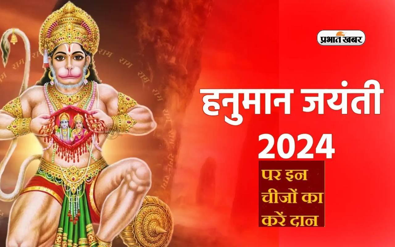 23rd April 2024 - Hanuman Jayanti HD Photos