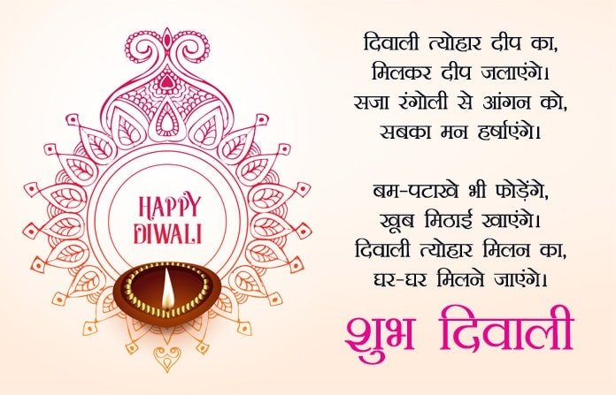 Happy Diwali Wishes In Hindi HD Photos