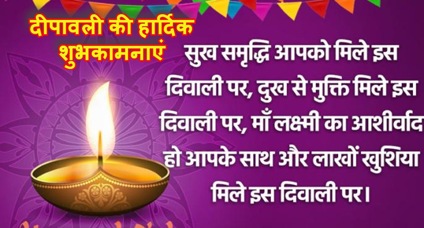 Diwali Wishes Quotes 2024 In Hindi HD Photos